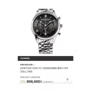 프레드릭콘스탄트 쿼츠 크로노 그냥 싸게 팜 급처