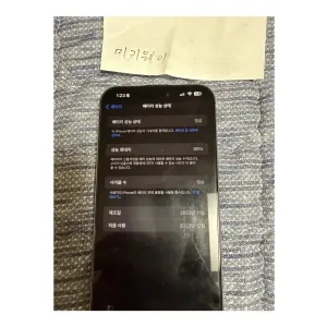 아이폰 15프로맥스 256