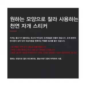 키우라 자개 튜닝 스티커 바다낚시