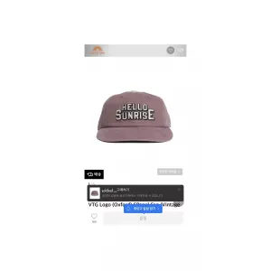 헬로 선라이즈 모자